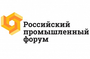 В Уфимском ВДНХ-ЭКСПО пройдет Российский промышленный форум