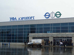 Международный аэропорт «Уфа» внедряет единую регистрацию пассажиров